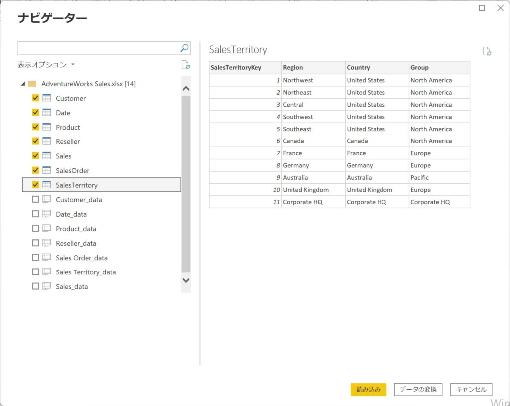 Power BI Desktopナビゲーター