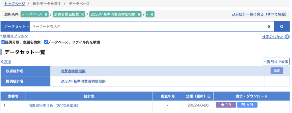 「DB」を選んで統計結果表示画面に移る