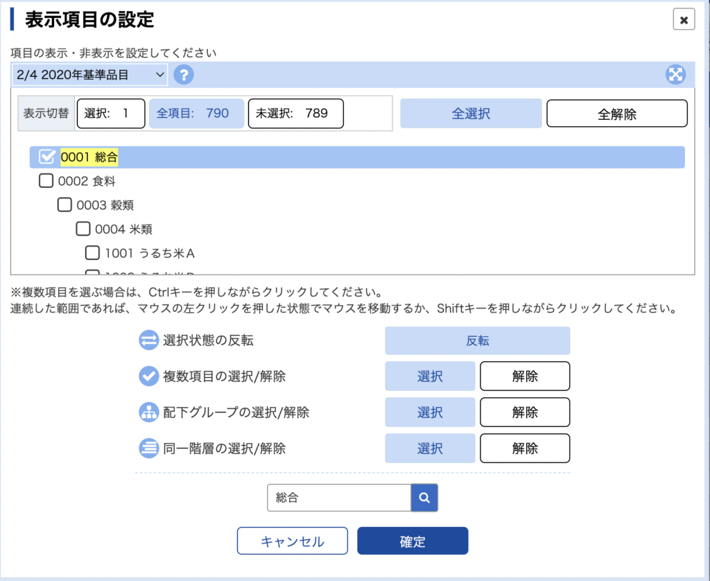 今回は「総合」を選ぶ