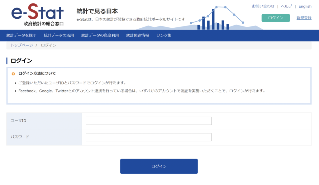 アカウントを登録してログイン